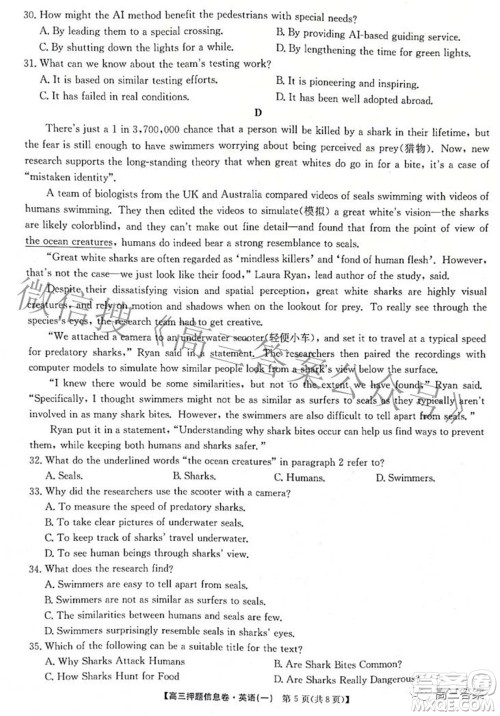 九师联盟2021-2022学年高三押题信息卷一英语试题及答案 九师联盟2021-2022学年高三押题信息卷一英语试题及答案