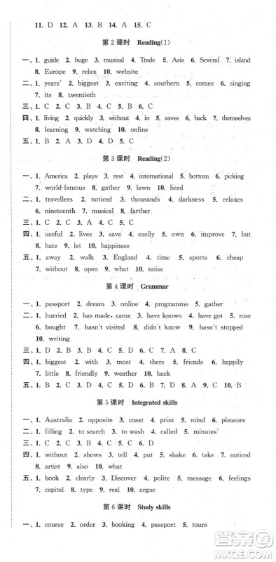 安徽人民出版社2022高效精练八年级英语下册译林牛津版答案
