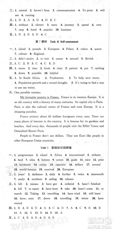 安徽人民出版社2022高效精练八年级英语下册译林牛津版答案