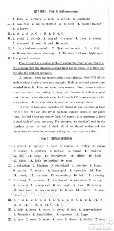安徽人民出版社2022高效精练八年级英语下册译林牛津版答案