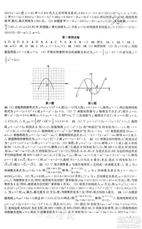 安徽人民出版社2022高效精练九年级数学下册苏科版答案