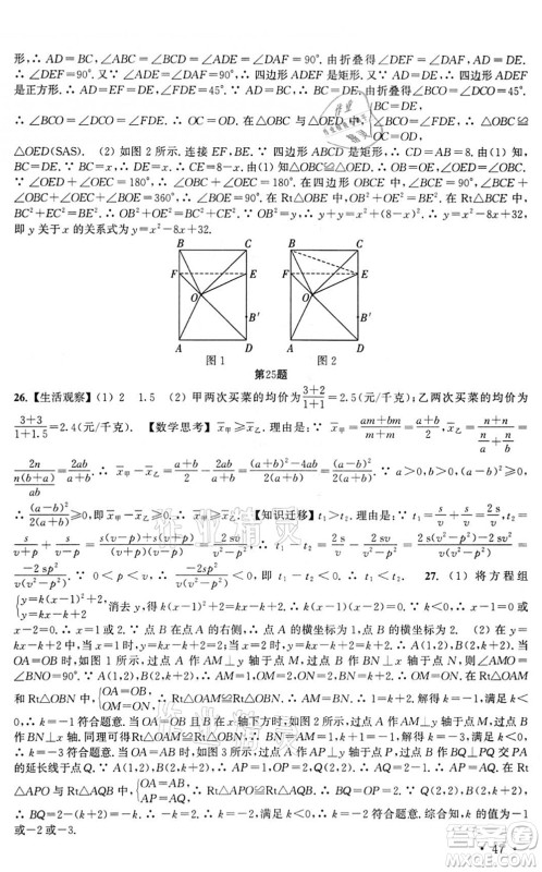 安徽人民出版社2022高效精练九年级数学下册苏科版答案