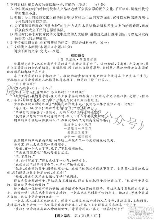 安徽省2022年高考考前适应性考试语文试题及答案 安徽省2022年高考考前适应性考试语文试题及答案
