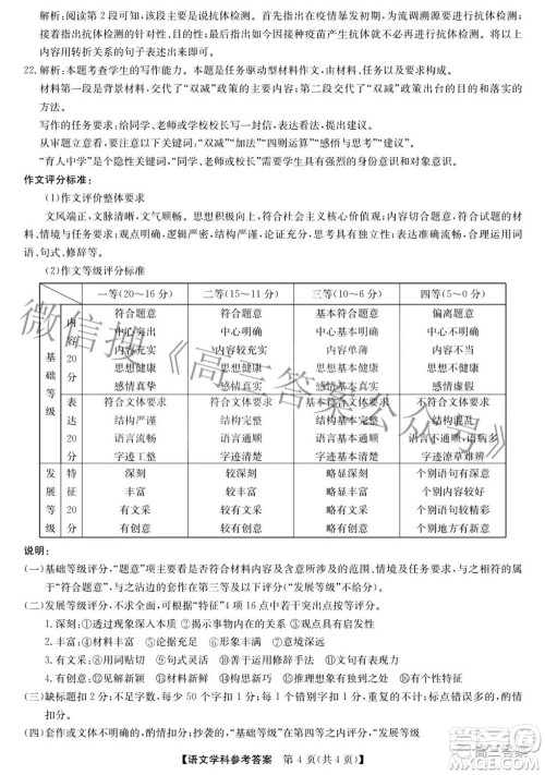 安徽省2022年高考考前适应性考试语文试题及答案