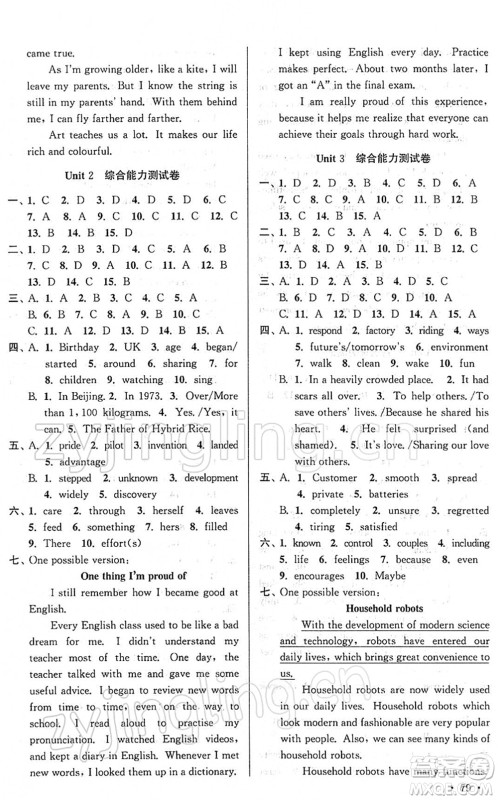 黄山书社2022高效精练九年级英语下册译林牛津版答案