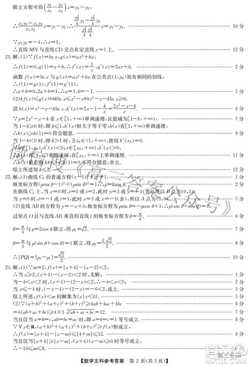 安徽省2022年高考考前适应性考试文科数学试题及答案