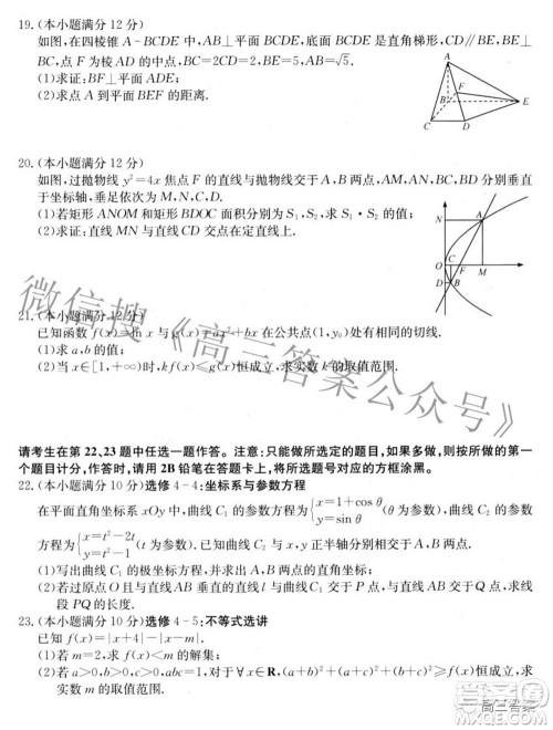 安徽省2022年高考考前适应性考试文科数学试题及答案