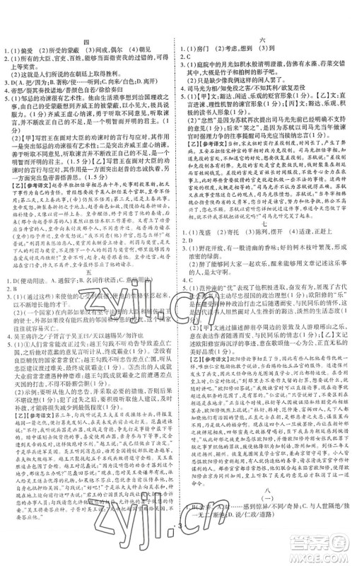 世界图书出版公司2022广东中考大考卷九年级语文通用版答案
