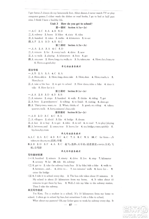 天津科学技术出版社2022智慧学堂核心素养提升法七年级下册英语人教版参考答案