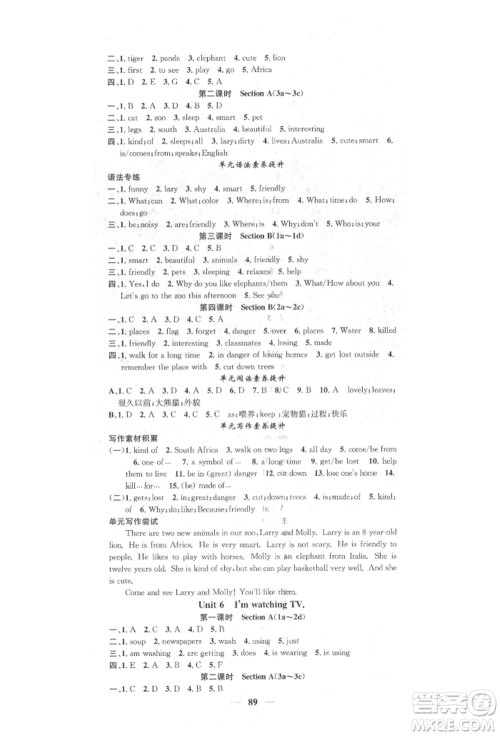 天津科学技术出版社2022智慧学堂核心素养提升法七年级下册英语人教版参考答案