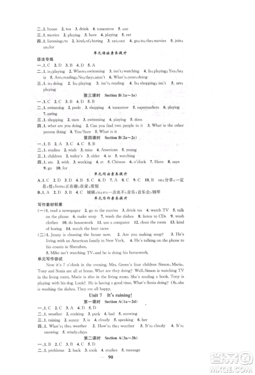 天津科学技术出版社2022智慧学堂核心素养提升法七年级下册英语人教版参考答案