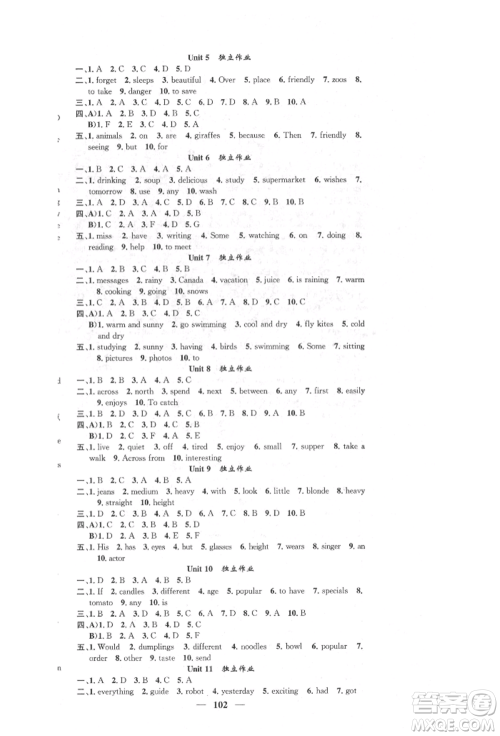 天津科学技术出版社2022智慧学堂核心素养提升法七年级下册英语人教版参考答案