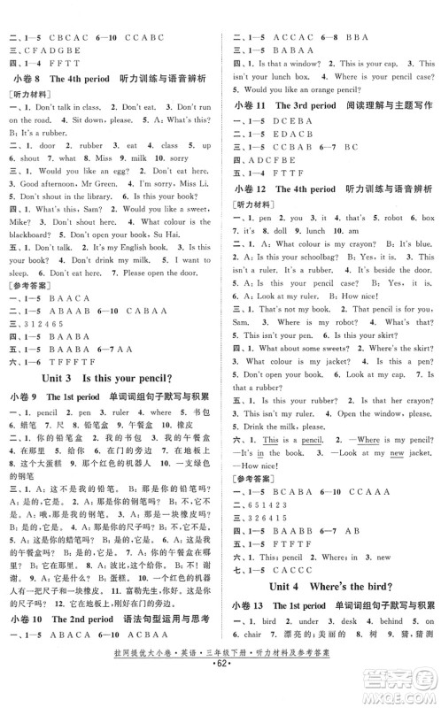 福建人民出版社2022拉网提优大小卷三年级英语下册YL译林版答案