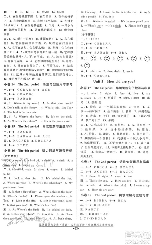 福建人民出版社2022拉网提优大小卷三年级英语下册YL译林版答案