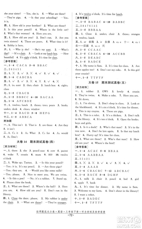 福建人民出版社2022拉网提优大小卷三年级英语下册YL译林版答案
