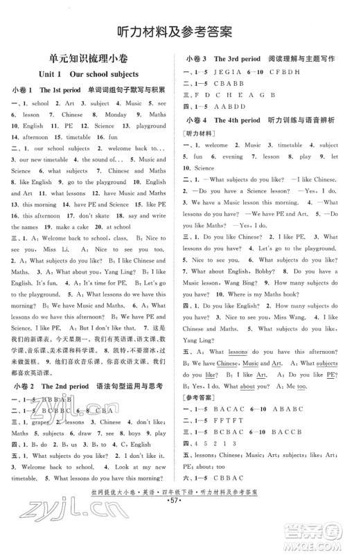 福建人民出版社2022拉网提优大小卷四年级英语下册YL译林版答案 福建人民出版社2022拉网提优大小卷四年级英语下册YL译林版答案