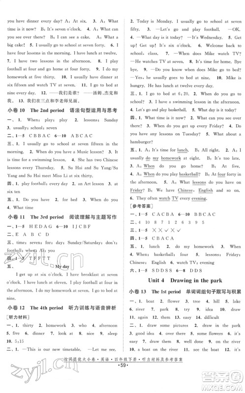 福建人民出版社2022拉网提优大小卷四年级英语下册YL译林版答案 福建人民出版社2022拉网提优大小卷四年级英语下册YL译林版答案