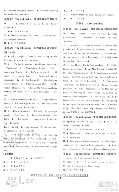 福建人民出版社2022拉网提优大小卷四年级英语下册YL译林版答案 福建人民出版社2022拉网提优大小卷四年级英语下册YL译林版答案