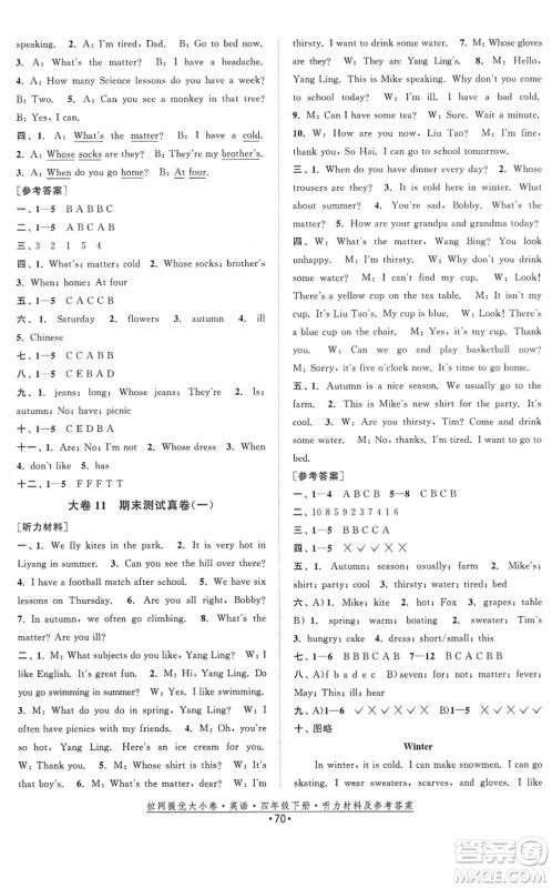 福建人民出版社2022拉网提优大小卷四年级英语下册YL译林版答案 福建人民出版社2022拉网提优大小卷四年级英语下册YL译林版答案