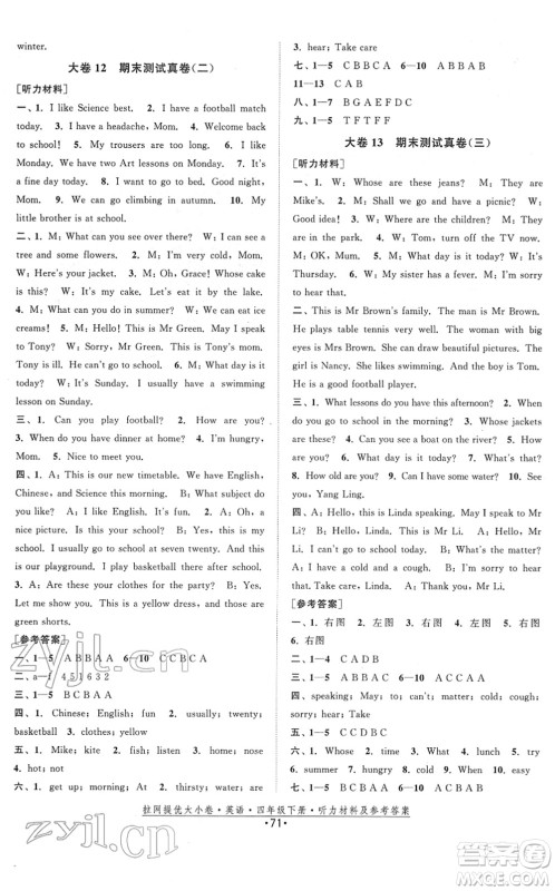 福建人民出版社2022拉网提优大小卷四年级英语下册YL译林版答案 福建人民出版社2022拉网提优大小卷四年级英语下册YL译林版答案