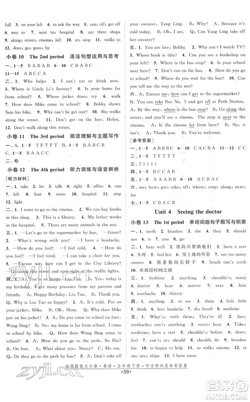 福建人民出版社2022拉网提优大小卷五年级英语下册YL译林版答案
