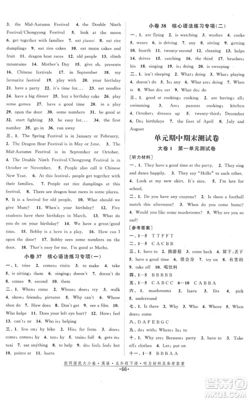 福建人民出版社2022拉网提优大小卷五年级英语下册YL译林版答案