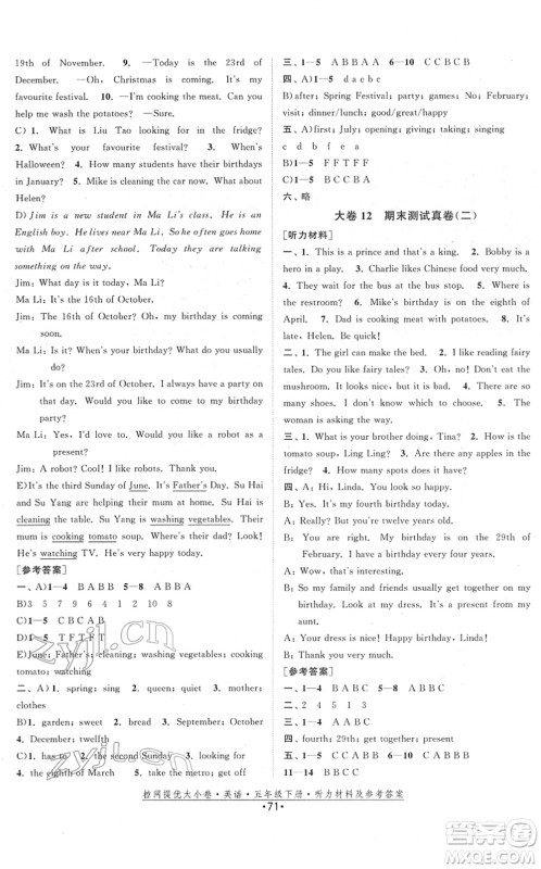 福建人民出版社2022拉网提优大小卷五年级英语下册YL译林版答案