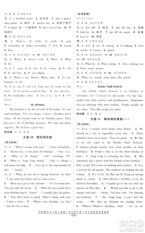 福建人民出版社2022拉网提优大小卷五年级英语下册YL译林版答案