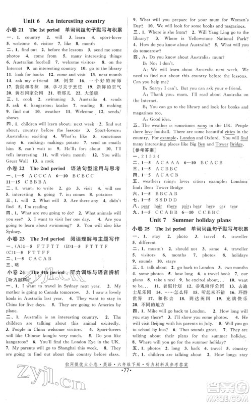 福建人民出版社2022拉网提优大小卷六年级英语下册YL译林版答案