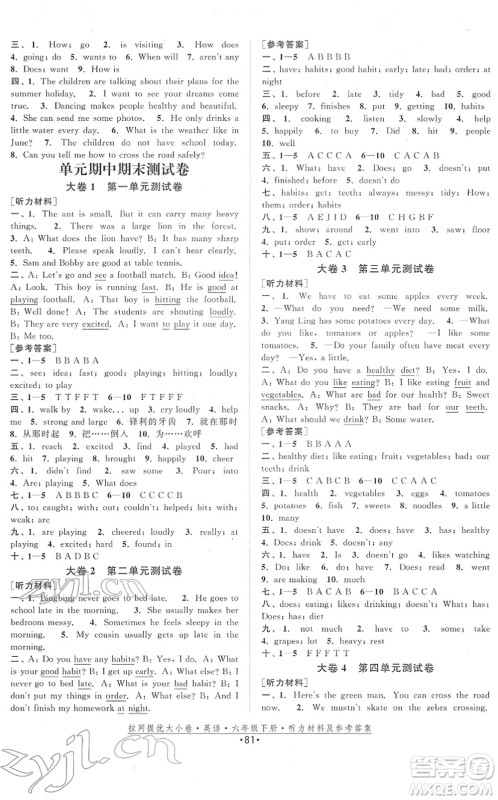 福建人民出版社2022拉网提优大小卷六年级英语下册YL译林版答案 福建人民出版社2022拉网提优大小卷六年级英语下册YL译林版答案