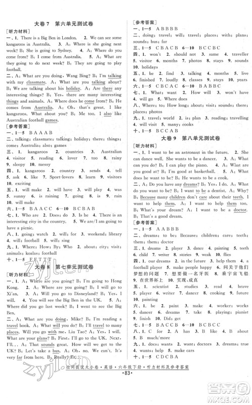 福建人民出版社2022拉网提优大小卷六年级英语下册YL译林版答案 福建人民出版社2022拉网提优大小卷六年级英语下册YL译林版答案