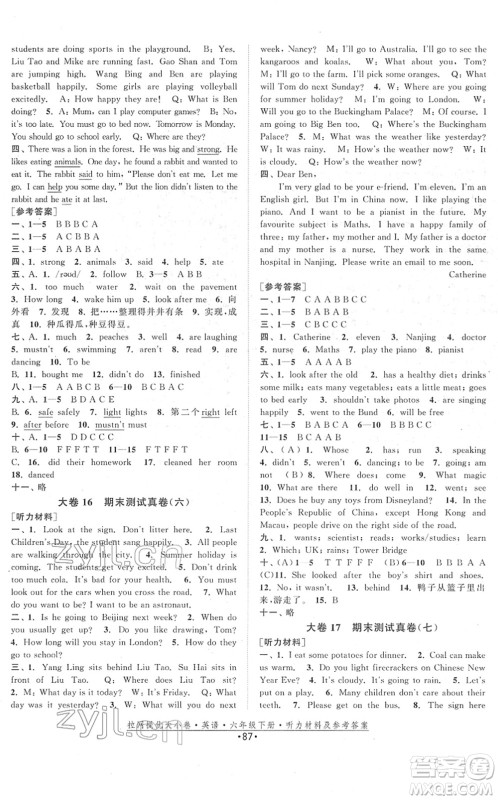 福建人民出版社2022拉网提优大小卷六年级英语下册YL译林版答案