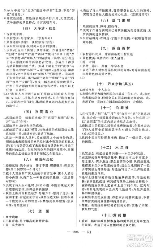 延边人民出版社2022总复习测试一轮高效复习用书九年级语文人教版答案 延边人民出版社2022总复习测试一轮高效复习用书九年级语文人教版答案