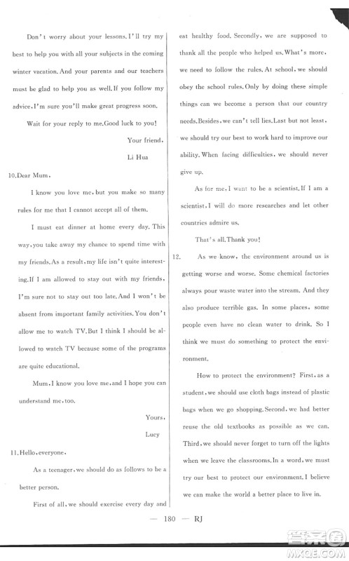延边人民出版社2022总复习测试一轮高效复习用书九年级英语人教版答案