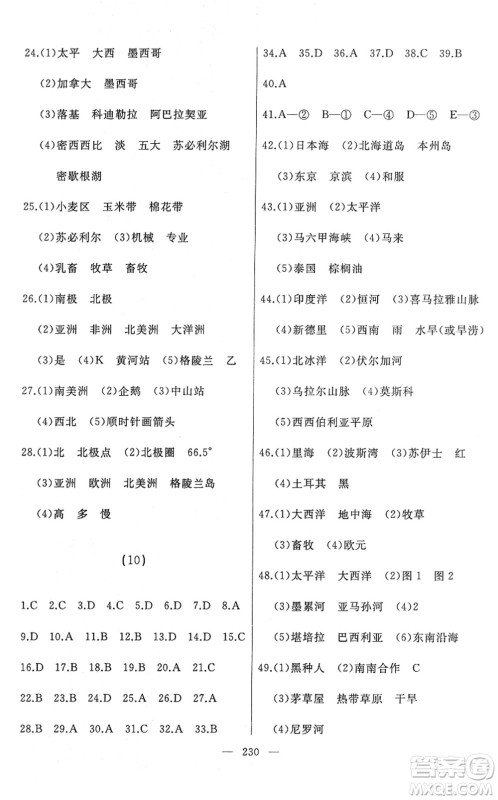 湖南地图出版社2022总复习测试一轮高效复习用书九年级地理人教版答案