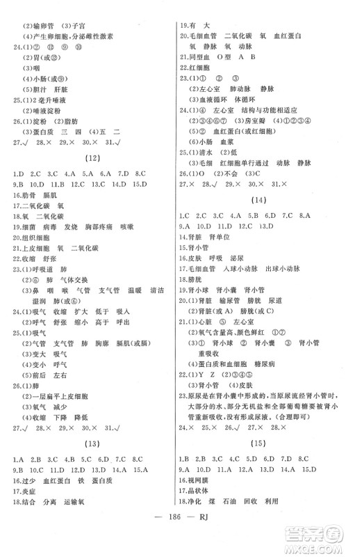 延边人民出版社2022总复习测试一轮高效复习用书九年级生物人教版答案