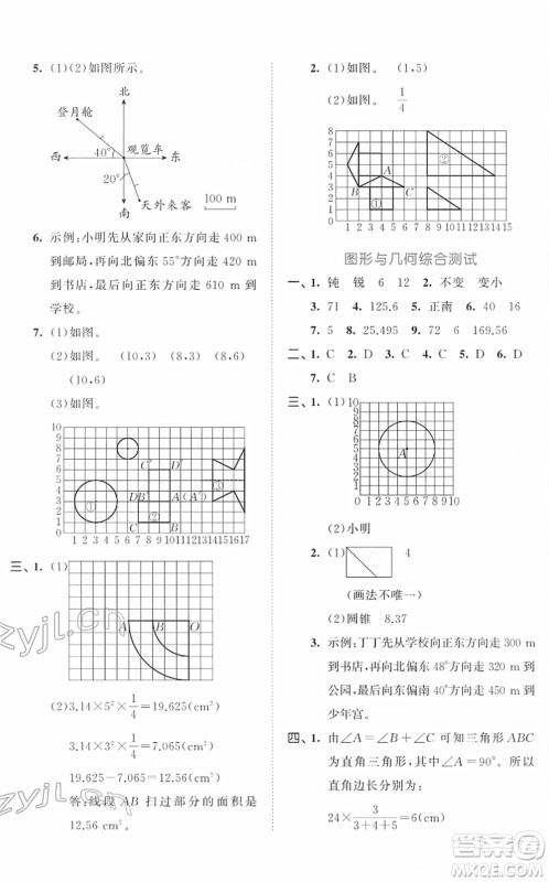 首都师范大学出版社2022年53小升初总复习考前讲练测六年级数学人教版答案