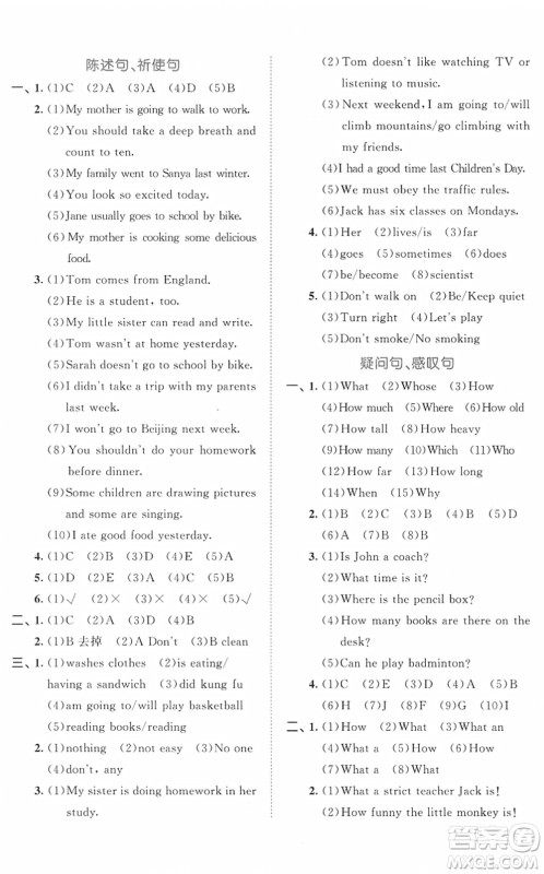 首都师范大学出版社2022年53小升初总复习考前讲练测六年级英语人教版答案