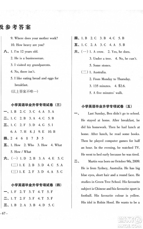 广东人民出版社2022名校冲刺小升初模拟试卷六年级英语人教版答案