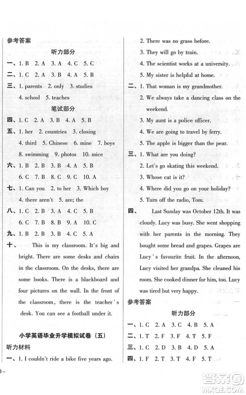 广东人民出版社2022名校冲刺小升初模拟试卷六年级英语人教版答案