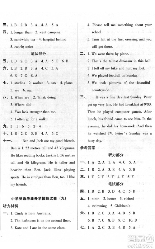 广东人民出版社2022名校冲刺小升初模拟试卷六年级英语人教版答案