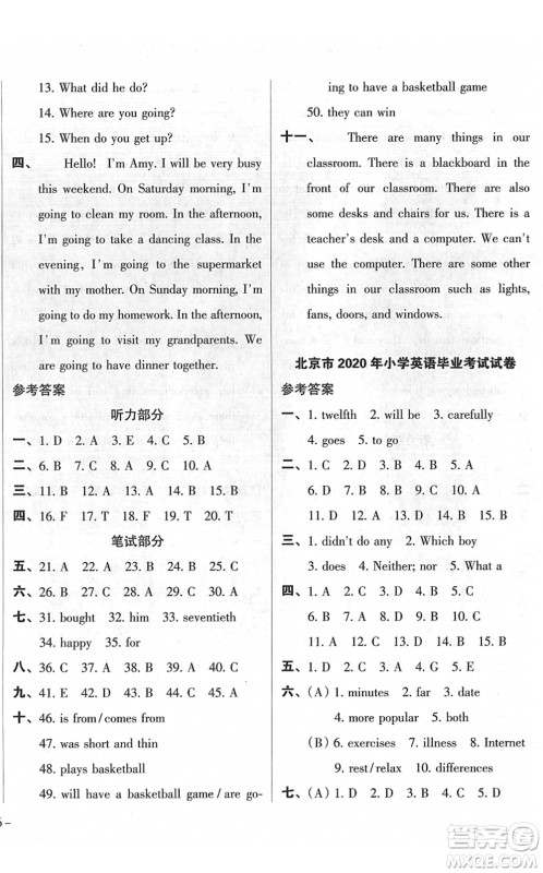 广东人民出版社2022名校冲刺小升初模拟试卷六年级英语人教版答案