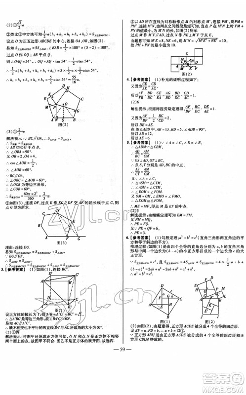延边大学出版社2022山西中考试题精选及详解九年级数学人教版答案
