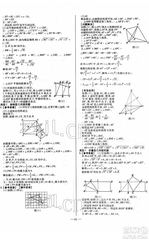 延边大学出版社2022山西中考试题精选及详解九年级数学人教版答案