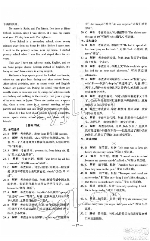 延边大学出版社2022山西中考试题精选及详解九年级英语人教版答案 延边大学出版社2022山西中考试题精选及详解九年级英语人教版答案