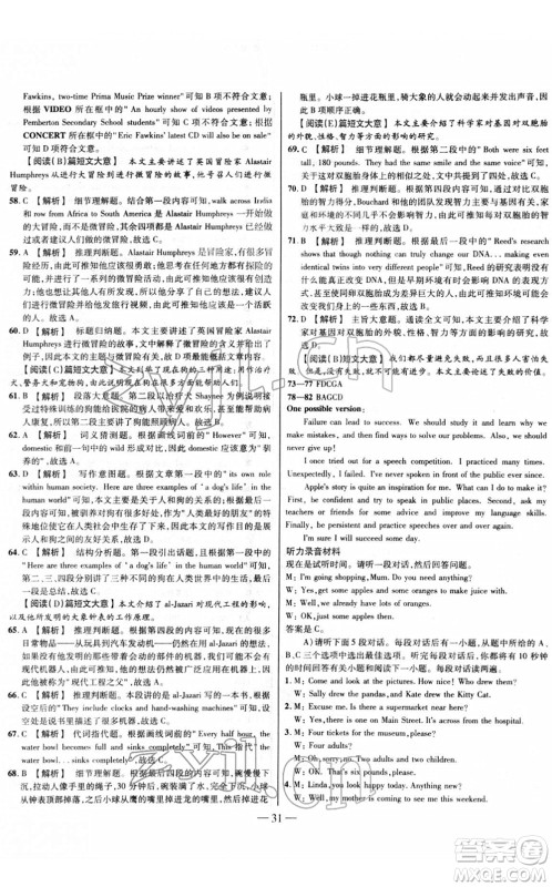 延边大学出版社2022山西中考试题精选及详解九年级英语人教版答案 延边大学出版社2022山西中考试题精选及详解九年级英语人教版答案