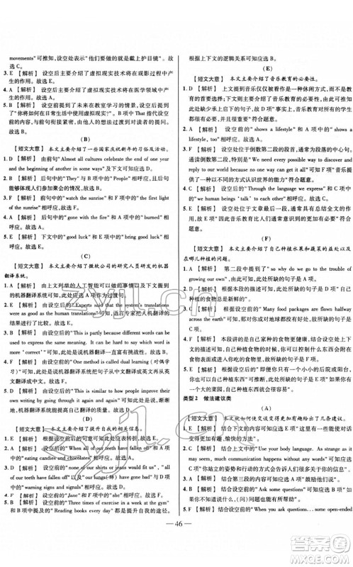 延边大学出版社2022山西中考试题精选及详解九年级英语人教版答案 延边大学出版社2022山西中考试题精选及详解九年级英语人教版答案
