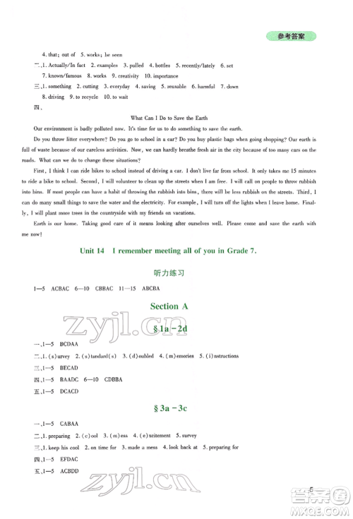 四川教育出版社2022新课程实践与探究丛书九年级下册英语人教版参考答案 四川教育出版社2022新课程实践与探究丛书九年级下册英语人教版参考答案