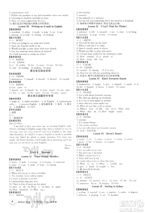 江西高校出版社2022金牌学练测七年级下册英语冀教版参考答案 江西高校出版社2022金牌学练测七年级下册英语冀教版参考答案