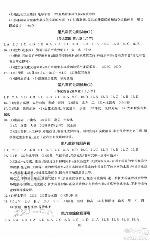 吉林教育出版社2022创新思维全程备考金题一卷通八年级地理下册XJ湘教版答案 吉林教育出版社2022创新思维全程备考金题一卷通八年级地理下册XJ湘教版答案